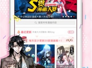 差差漫画免费页面看漫画弹窗——一款无需充值会员，尽享海量正版漫画的 APP