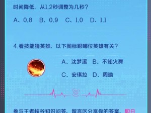 《王者荣耀》2022年10月21日微信每日一题答案揭秘：专业解析今日游戏知识点