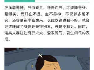 醒来时发现已经在 C 了，为什么会这样？该如何应对？