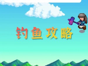 星露谷物语：章鱼之谜——深海寻觅与探索之旅