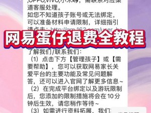 人类跌落梦境退款攻略：游戏购买退款流程及退款指南全面解析