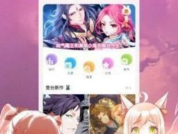 丕丕漫画登录入口免费阅读，海量优质漫画，精彩不断