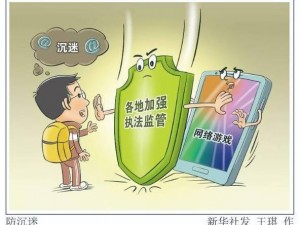 禁游手游免费下载，绿色健康的游戏环境，让你远离游戏沉迷