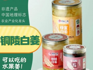 SP 红肿皮牌姜条——来自大自然的健康呵护