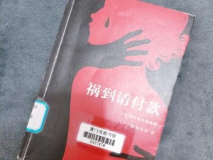 瓜地老王的春天免费阅读：一部融合了悬疑、爱情、喜剧元素的精彩小说