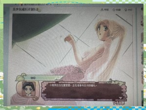 美少女成长计划为什么总是失败？怎样才能顺利通关？