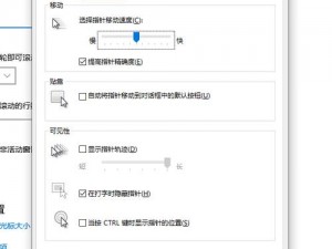 信长之野望全屏模式隐藏鼠标指针解决方案探究