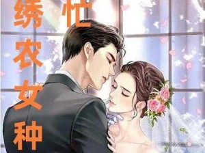 歪歪漫画免费漫画页面在线看漫画秋蝉，海量热门漫画每日更新