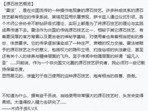 明日方舟挡源石运用策略：提升源石使用效率与技巧详解