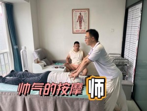 丰满少妇找男按摩师按摩，只为体验极致放松