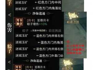 新盗墓笔记手游：断沙技能加点策略详解