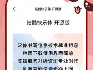 一款男生女生都可以使用的互动软件，一起探索快乐