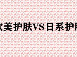 日本 VS 韩国，美妆、护肤大比拼