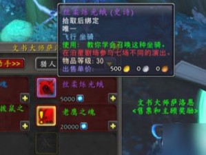 《暗黑狂魔：全方位坐骑提升攻略秘籍》