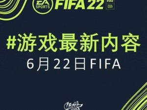 《FIFA15 揭秘：精通远程射球技巧的必胜秘诀》