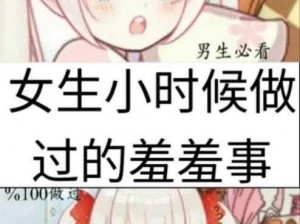 羞羞漫画登录页面为什么总是找不到？免费漫画入口页面下载又该如何操作？