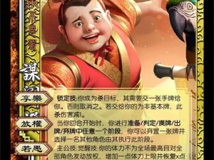 《三国志11》刘禅开局策略解析：智勇双全的蜀汉新篇章