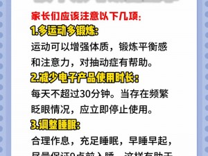 父母做运动声音太大，影响家人休息，该如何提醒？