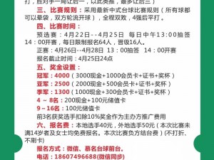 《2023年度球球大作战职业联赛启幕盛事：解析参赛规则介绍》