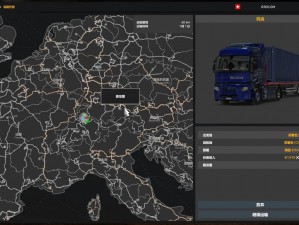 欧洲卡车模拟2游戏操作指南：掌握驾驶技巧，畅游欧洲公路之路