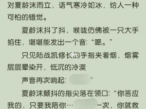 又黄又刺激的男男小说，一场禁忌的恋爱之旅，带你体验前所未有的心跳与激情