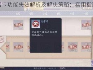 阴阳师改名卡功能失效解析及解决策略：实用指南教你解决改名难题