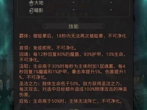 《地下城堡3：魂之诗》冥狱虫巢通关攻略详解：探索虫巢秘境，解锁挑战之门