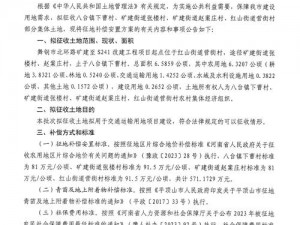 关于全民英雄游戏回档与物品丢失的紧急通知：解决方案及补偿措施公告发布物品丢失处理进行中