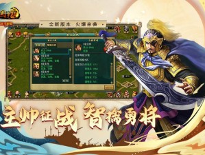 三国争霸：起兵手游城战攻略与心得分享