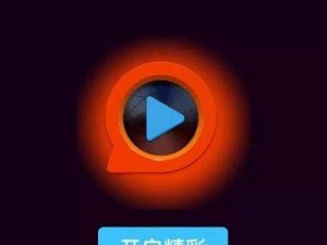 全新升级，畅享更多精彩——快播