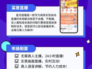 一款专为男士打造的直播软件，汇聚众多高颜值美女主播，提供各种精彩直播内容