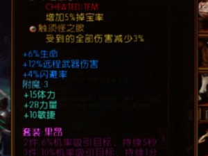 《火炬之光2无声解析：音效缺失的快速解决办法》