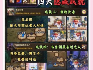 探索校园修神录2.5版：全英雄攻略秘籍及隐秘英雄密码解析