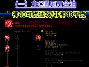 上古卷轴5：最强跟班培育指南——策略技能与装备全方位打造法