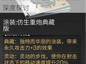 明日之后深潜重炮技能强度解析：实战数据与技能特性深度探讨