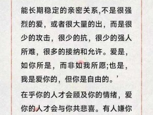 成仁小说之两性情感解析，探索爱情的真谛与困惑