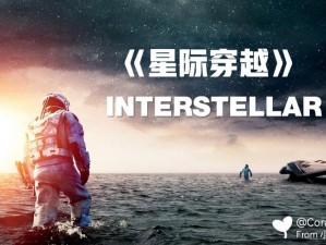 《星云纪：跨越星际的传奇剧情副本详解》