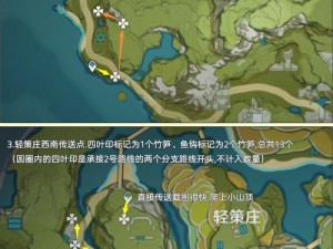 原神中竹笋的采集宝地与具体位置探索：探寻竹林之秘