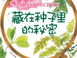 小向美奈子种子，是一款功能强大的植物种子，适合在各种环境中生长，具有很强的适应性和生命力