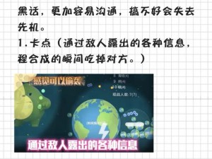 《球球大作战忘记用户名？别担心，详细解决方法分享来袭》