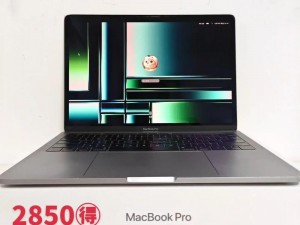 18 19MACBOOK PRO，性能卓越，工艺精湛，带你体验前所未有的高效与便捷