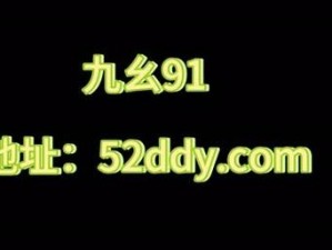 九幺 91 海外，专业的海外购物平台，提供丰富的海外商品