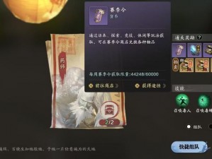 凡人修真2赚钱攻略大全：游戏内货币获取与高效投资指南