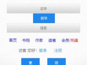 海棠网址 MYHTLMEBOOKMYHTLMEBO，让你畅游小说世界