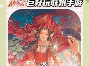 《倩女幽魂手游》红楼梦中屠苏酒的神秘作用揭秘