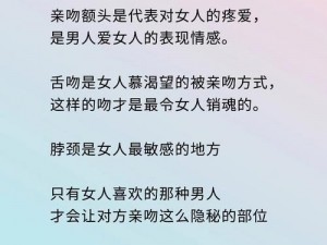 分享自述被啪的最爽的一次，私密好物推荐