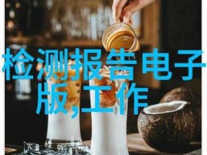 姜汁撞奶 PO 阿司匹林：传统与现代的完美结合，让你在品尝美味的同时，也能享受健康