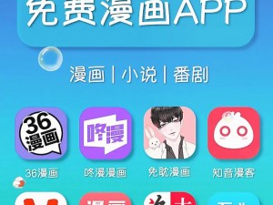 香香漫画 APP 官方——一款专为二次元爱好者打造的漫画阅读神器