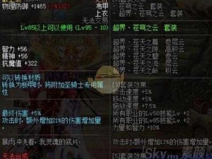 DNF 3332史诗套装搭配攻略：专业混搭选择推荐