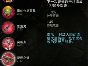 虚荣Vainglory暴君之单目装备宝典：揭示神秘单片眼睛装备的全面图鉴